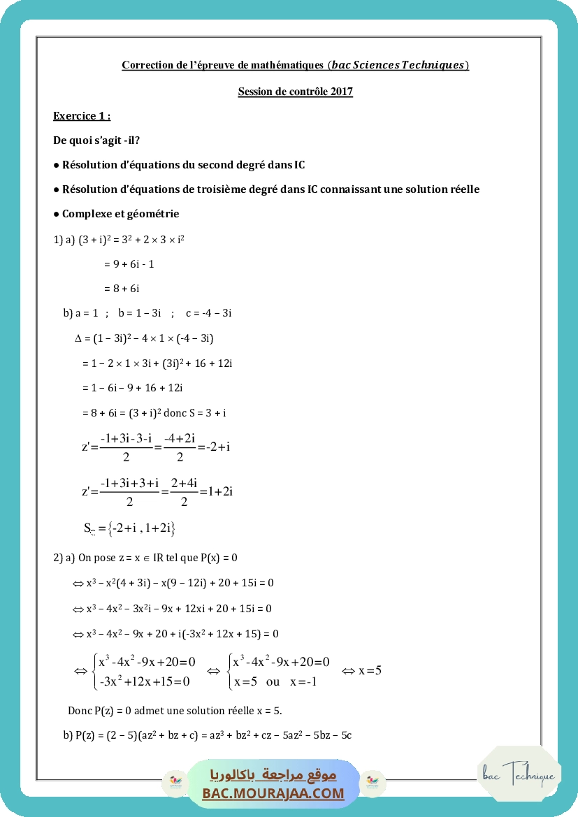 Corrigé controle math Bac 2017 – Section technique